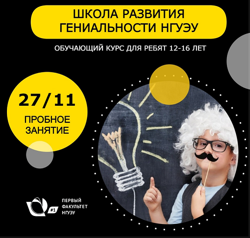 гениальность макет 2.png гениальность макет 2.png
